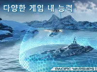 Pacific Warships: 해군 교전 및 해상 전 Screen Shot 13