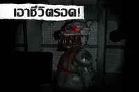 CASE: Animatronics - เกมสยองขวัญ Screen Shot 0