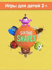 Игры для малышей! Детские пазлы – Развивашки Screen Shot 5