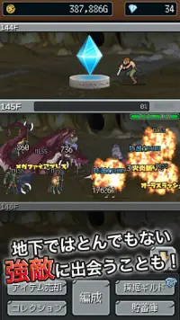 進撃の勇者 - 痛快クリックRPG - Screen Shot 2