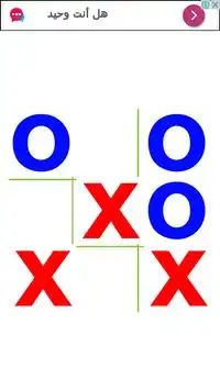 Tic Tac Toe Classic Screen Shot 1