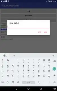 時空之門帳號切換器 Screen Shot 3