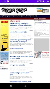 Odia News paper - ePapers Screen Shot 14