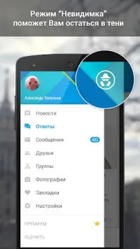 ВКонтакте Amberfog Screen Shot 6