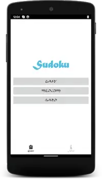 Sudoku - Puzzle game Screen Shot 2