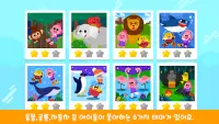 코코비 퍼즐놀이 - 어린이 퍼즐 게임, 키즈 직소 퍼즐 Screen Shot 1