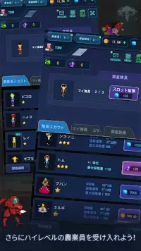 SPACE FARMER TOM ～火星移住プロジェクト～ Screen Shot 4