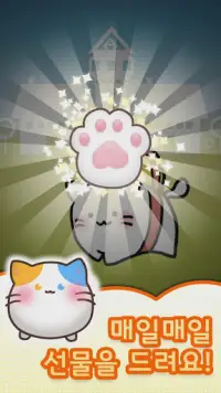 냐냐팡 : 귀여운 고양이 퍼즐 Screen Shot 3