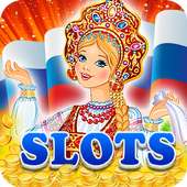 ロシアスタイルのスロットカジノ