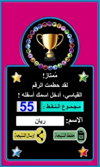 تعليم الحروف العربية Screen Shot 4