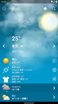 天気 日本 XL プロ Screen Shot 0