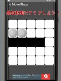 簡単パズルゲーム -StonePuzzle- Screen Shot 5