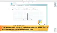 ФГОС. Русский язык 1 класс Screen Shot 0