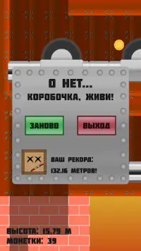 Box&Blocks - Приключение коробочки Screen Shot 7