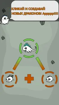 Angry Dragon Evolution-Idle farm tap free clicker Screen Shot 0