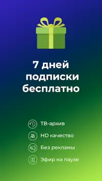 SPB TV Россия - ТВ онлайн Screen Shot 7
