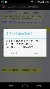 アニヲタクイズ(2014年9月夏アニメ完結編) Screen Shot 7