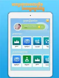 Khmer BQuiz-Khmer Game Multiplayer Screen Shot 8
