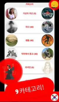 리뷰에 GOOGLE 프로필이 표시 퀴즈 🎃 한국의 👻 𝟚𝟘𝟚𝟘 👾 Screen Shot 2