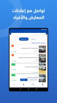 Syarah - Saudi Cars marketplace Screen Shot 8