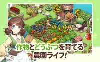 エブリファーム (Every Farm) Screen Shot 0