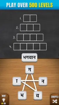 Shabd Khel - Indian Word Game Screen Shot 4