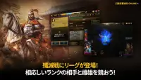 三國志曹操伝 ONLINE　オンライン歴史戦略シミュレーション Screen Shot 3