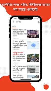 Bangla Newspaper – Prothom Alo Screen Shot 1