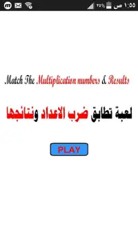 The Multiplication Numbers & Results Screen Shot 0