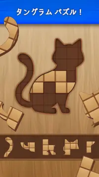 ウッディーパズル Woody Block Puzzle Screen Shot 7