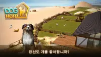 DogHotel – 강아지와 놀기, 사육장 관리 Screen Shot 3