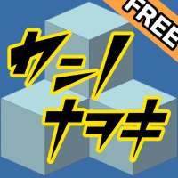 [free] Let's count the blocks IQ brain game Nawoki