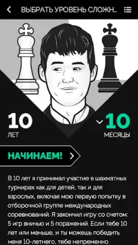 Play Magnus - играть в шахматы Screen Shot 1