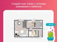 Планировка квартиры и дизайн Screen Shot 6