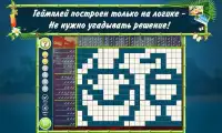 Японские кроссворды Пляж Free Screen Shot 4