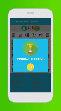 لعبة البحث عن الكلمات الكورية Screen Shot 3