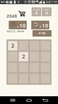 도전 2048 Screen Shot 0