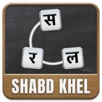 Shabd Khel - Indian Word Game