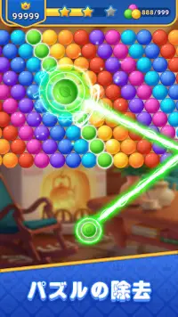 バブルシューター - クラシバブルポップゲーム Screen Shot 1