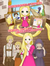 背徳のラプンツェル Screen Shot 6