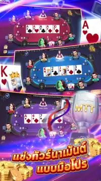 Royal Poker - ไพ่เท็กซัสรอยัล Screen Shot 3
