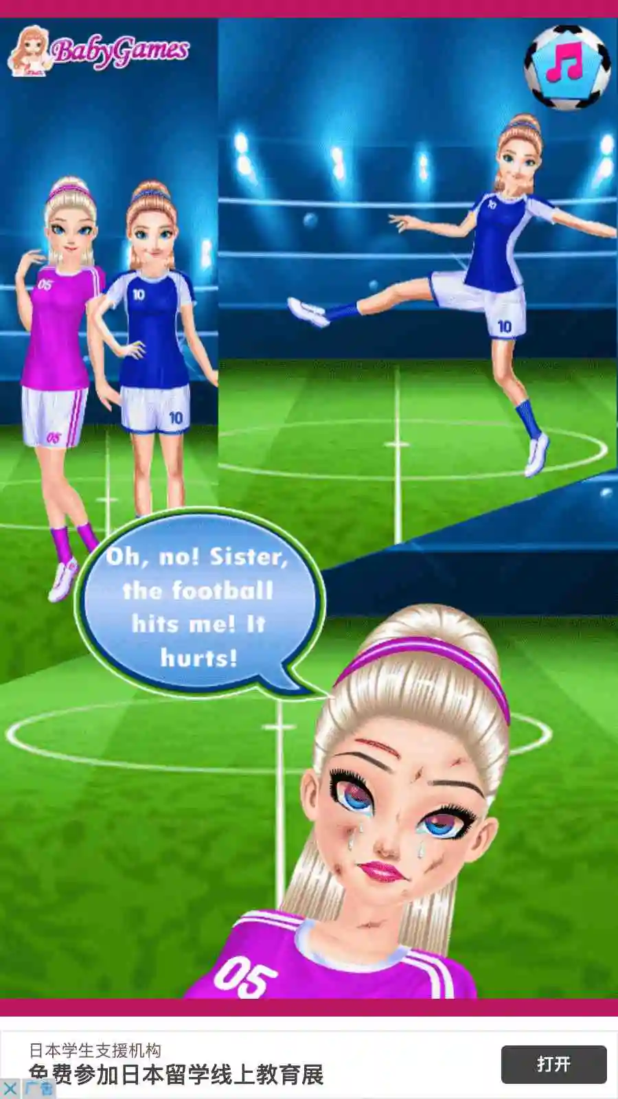 Elsa Sports Injury And Recovery Screen Shot 1