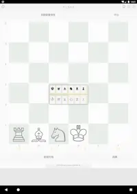 Mini Chess - チェス６６ Screen Shot 16