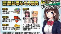 リアルチャットゲーム新感覚の恋愛シミュレーションにじげんカノジョで素敵な彼女をゲット Screen Shot 0