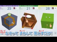 キューブドロップ～脳が指先の達人～ Screen Shot 0