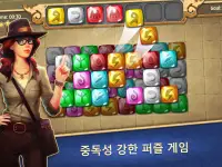 Jones Adventure Mahjong - 보물 찾기 퀘스트 Screen Shot 4