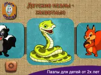 Пазлы для детей - животные. Puzzles Kids - Animals Screen Shot 8