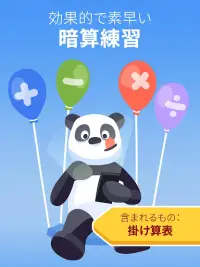 算数王：算数学習 Screen Shot 8