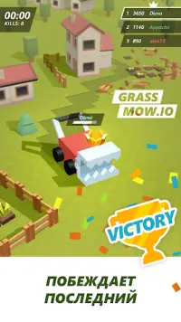 Grass mow.io: ио газонокосилки Screen Shot 2