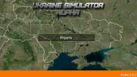 Симулятор Украины Screen Shot 0